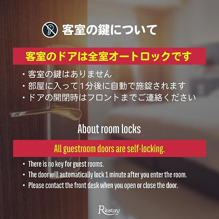 Restay Windy (Adults Only) Китакюсю Экстерьер фото